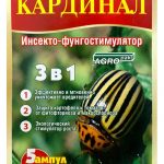 фото препарата кардинал для картошки